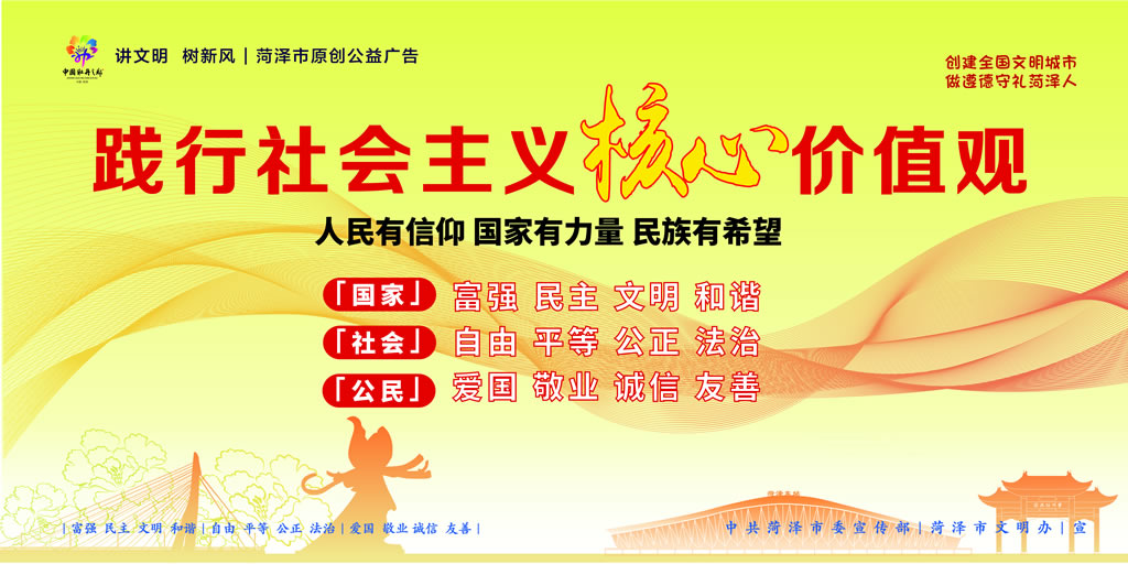 核心價(jià)值觀.jpg