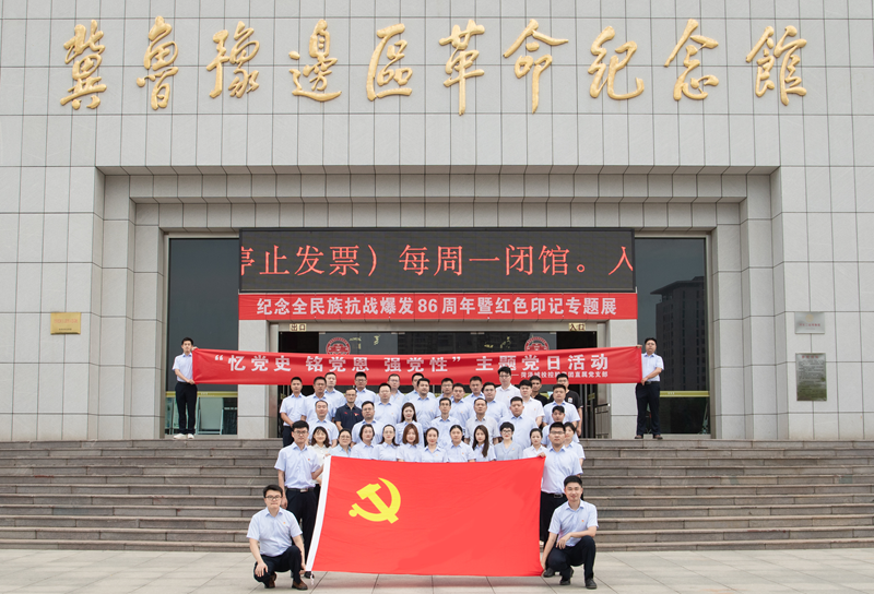 參觀冀魯豫邊區(qū)革命紀念館
